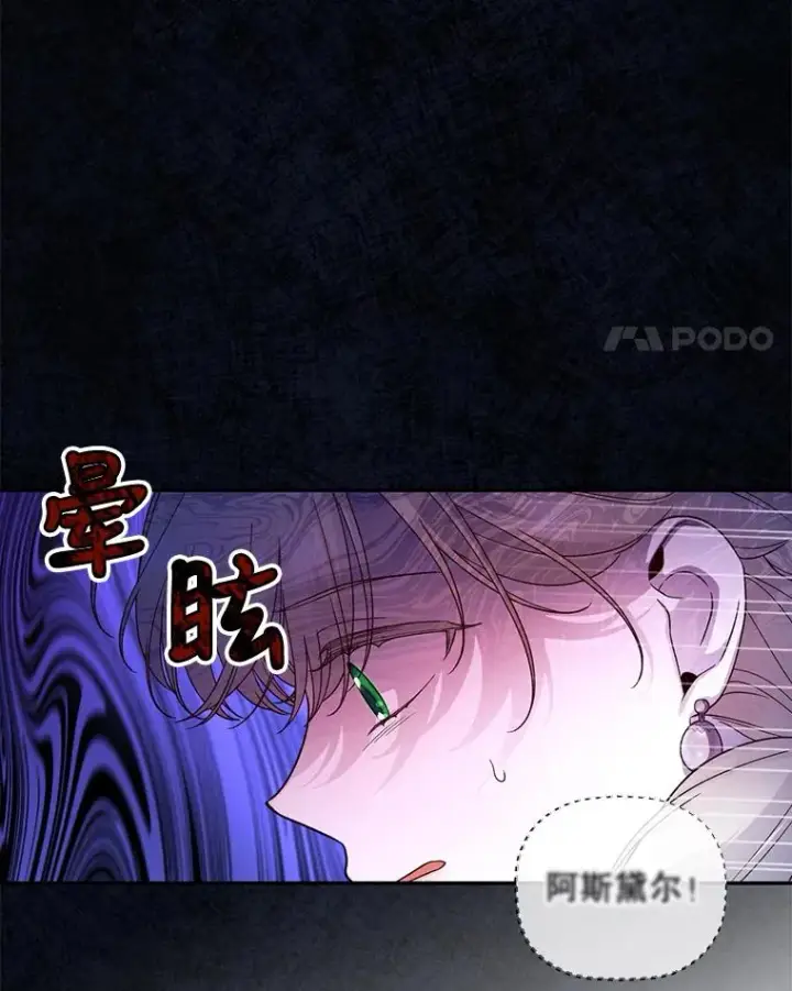《如何隐藏皇帝的孩子》49.露出马脚图15