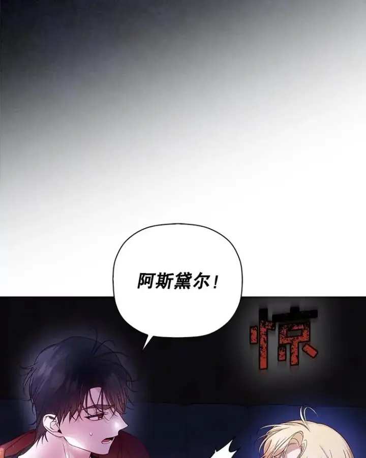 《如何隐藏皇帝的孩子》49.露出马脚图16