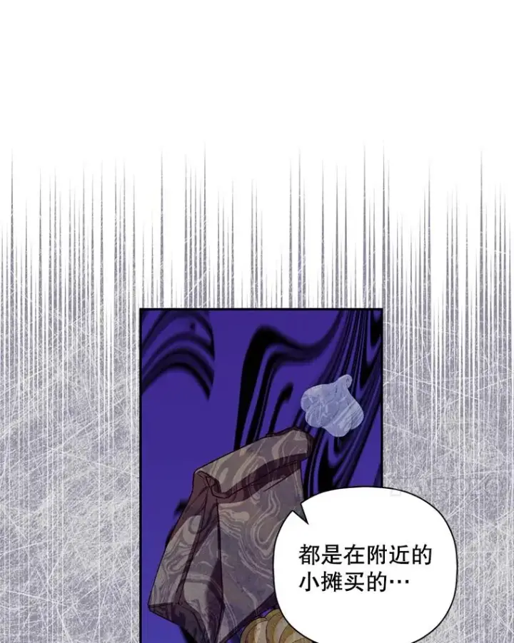《如何隐藏皇帝的孩子》49.露出马脚图18