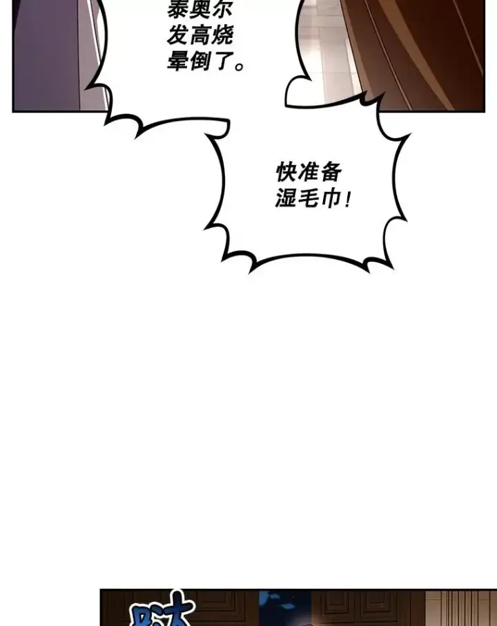 《如何隐藏皇帝的孩子》49.露出马脚图36