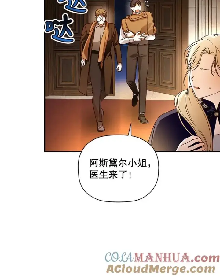 《如何隐藏皇帝的孩子》49.露出马脚图37
