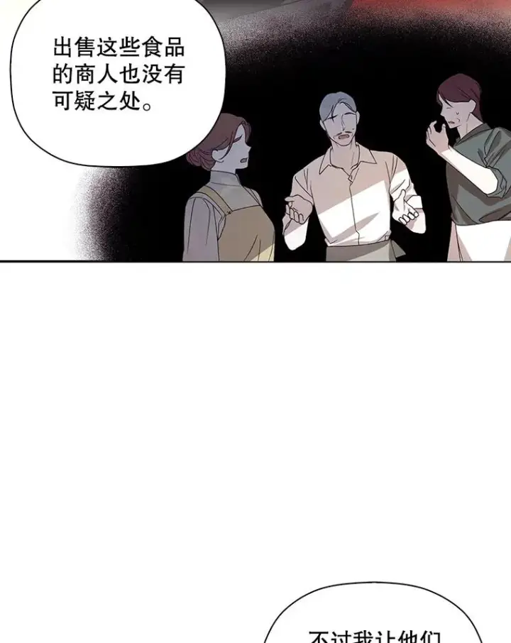 《如何隐藏皇帝的孩子》49.露出马脚图44
