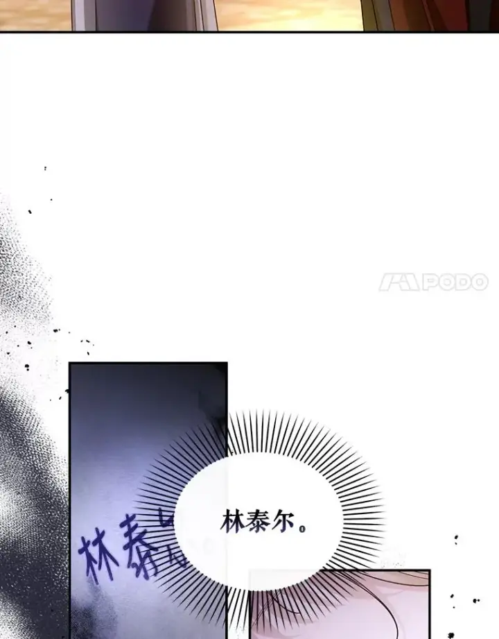 《如何隐藏皇帝的孩子》49.露出马脚图48