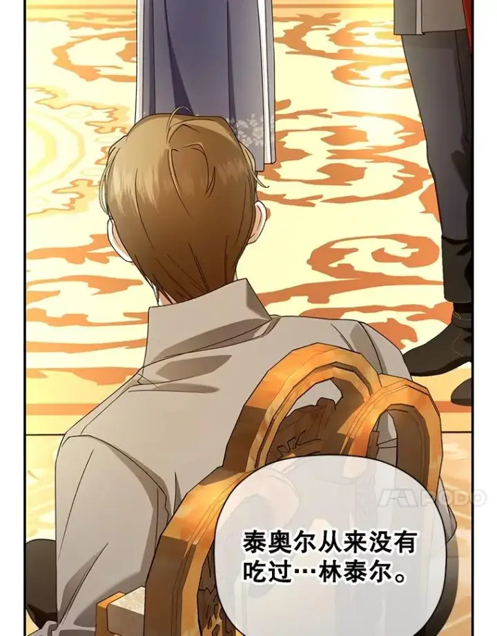 《如何隐藏皇帝的孩子》49.露出马脚图51