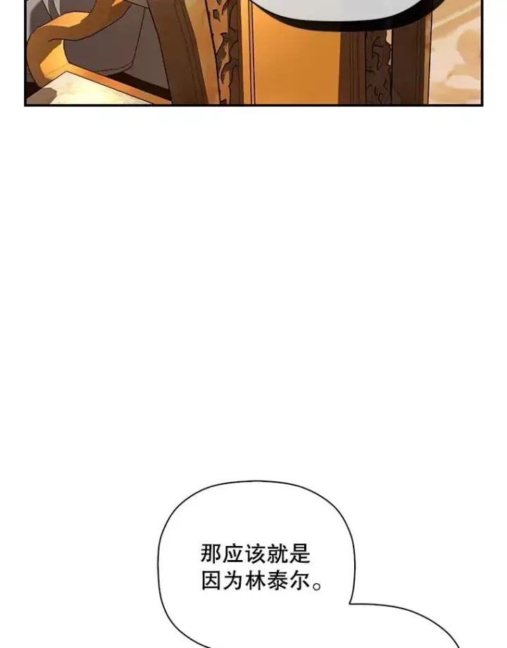《如何隐藏皇帝的孩子》49.露出马脚图52