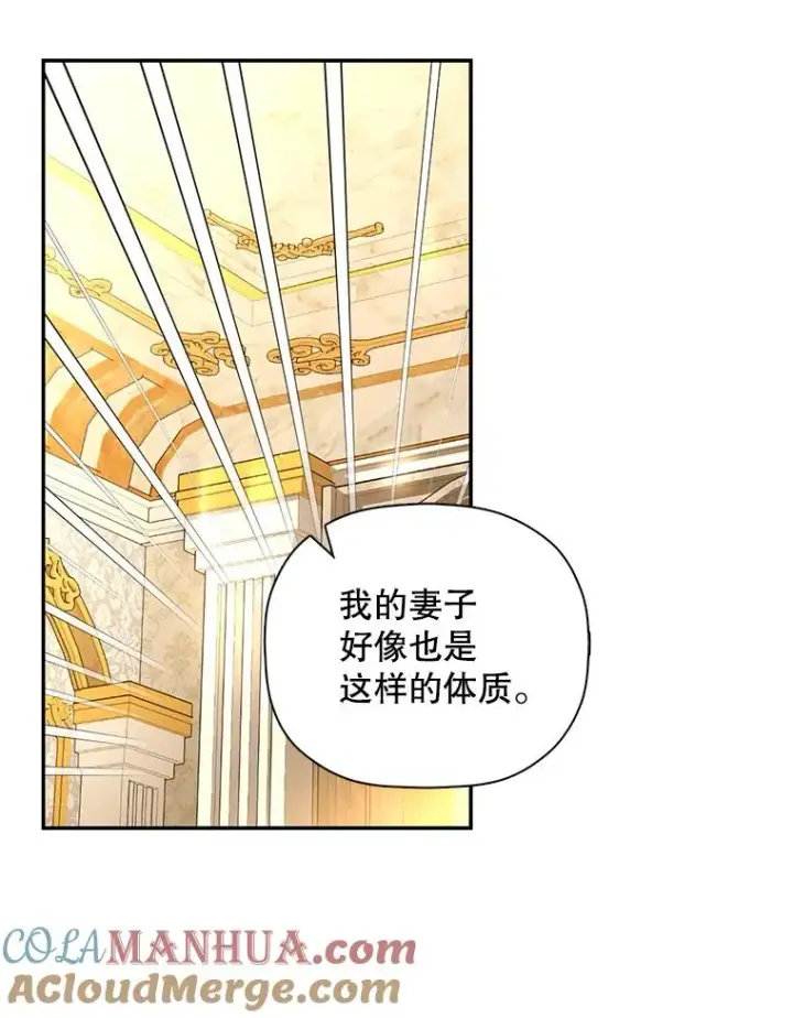 《如何隐藏皇帝的孩子》49.露出马脚图57