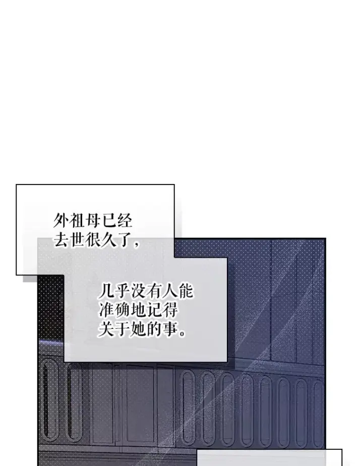 《如何隐藏皇帝的孩子》49.露出马脚图64