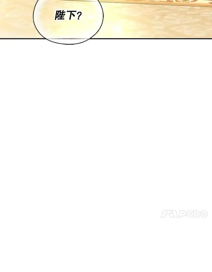 《如何隐藏皇帝的孩子》49.露出马脚图71