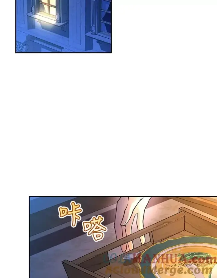 《如何隐藏皇帝的孩子》49.露出马脚图73