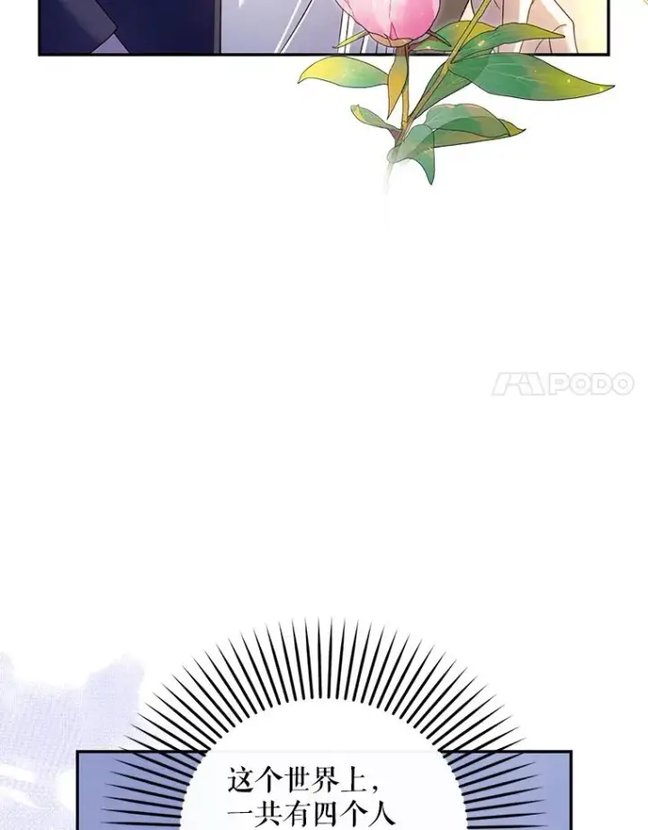 《如何隐藏皇帝的孩子》49.露出马脚图78