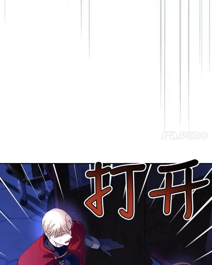 《如何隐藏皇帝的孩子》49.露出马脚图8