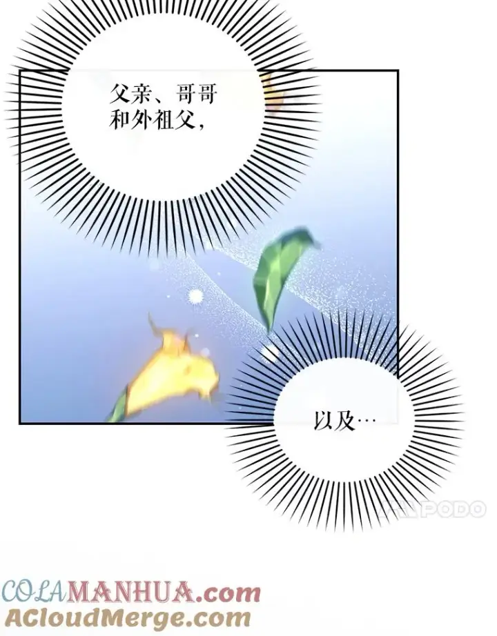 《如何隐藏皇帝的孩子》49.露出马脚图81