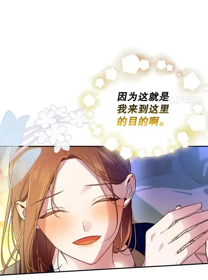 《如何隐藏皇帝的孩子》49.露出马脚图88