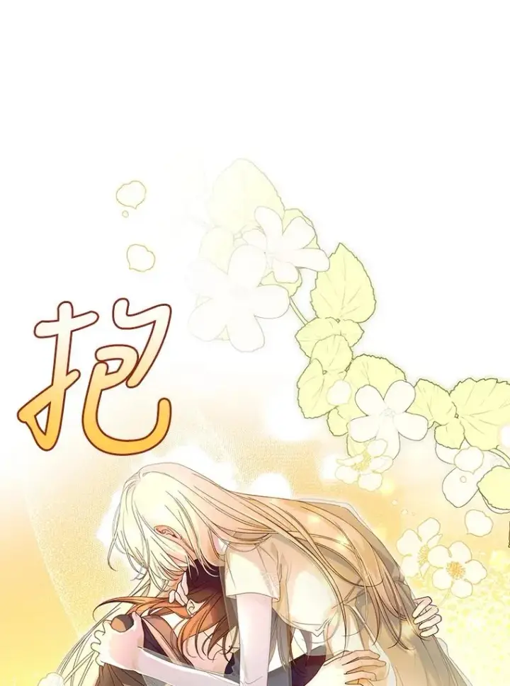 《如何隐藏皇帝的孩子》49.露出马脚图90