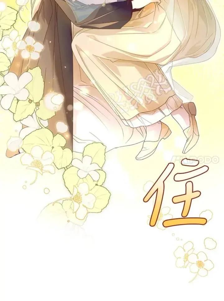 《如何隐藏皇帝的孩子》49.露出马脚图91