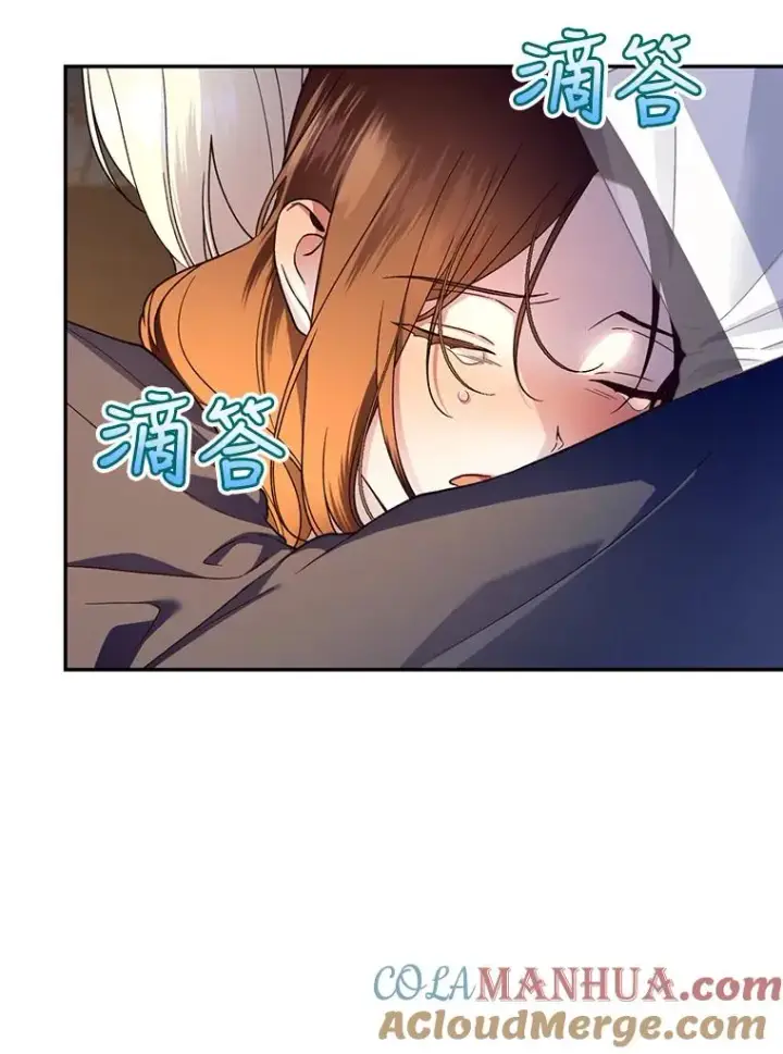 《如何隐藏皇帝的孩子》49.露出马脚图93