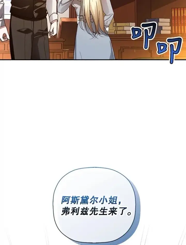 《如何隐藏皇帝的孩子》50.当面揭穿图27
