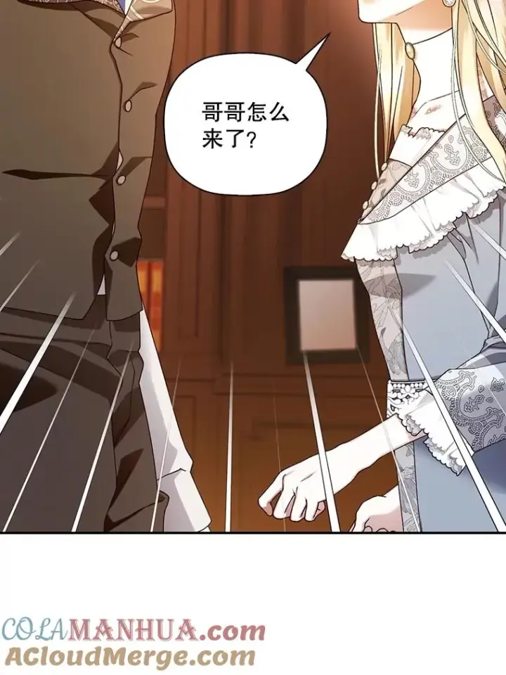 《如何隐藏皇帝的孩子》50.当面揭穿图29