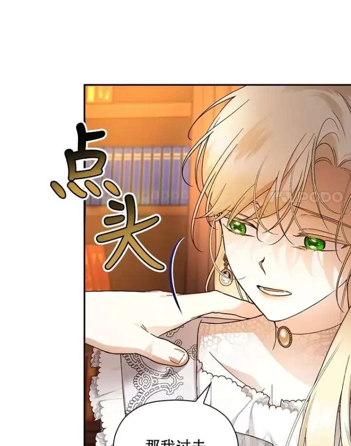 《如何隐藏皇帝的孩子》50.当面揭穿图31