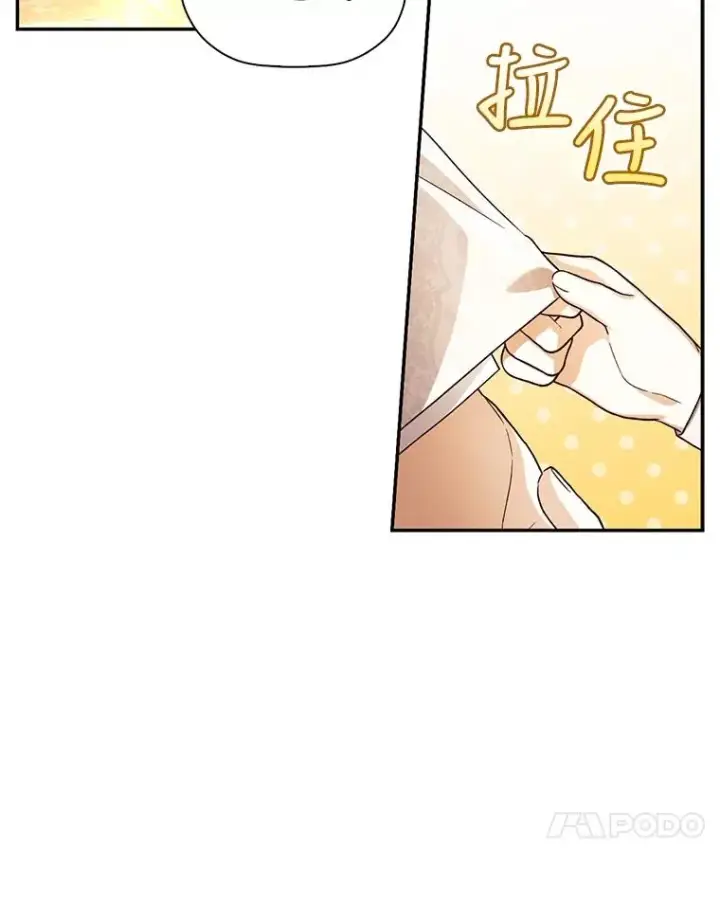 《如何隐藏皇帝的孩子》50.当面揭穿图44