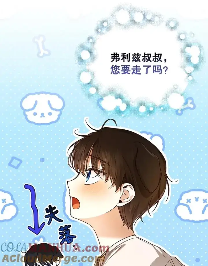 《如何隐藏皇帝的孩子》50.当面揭穿图45