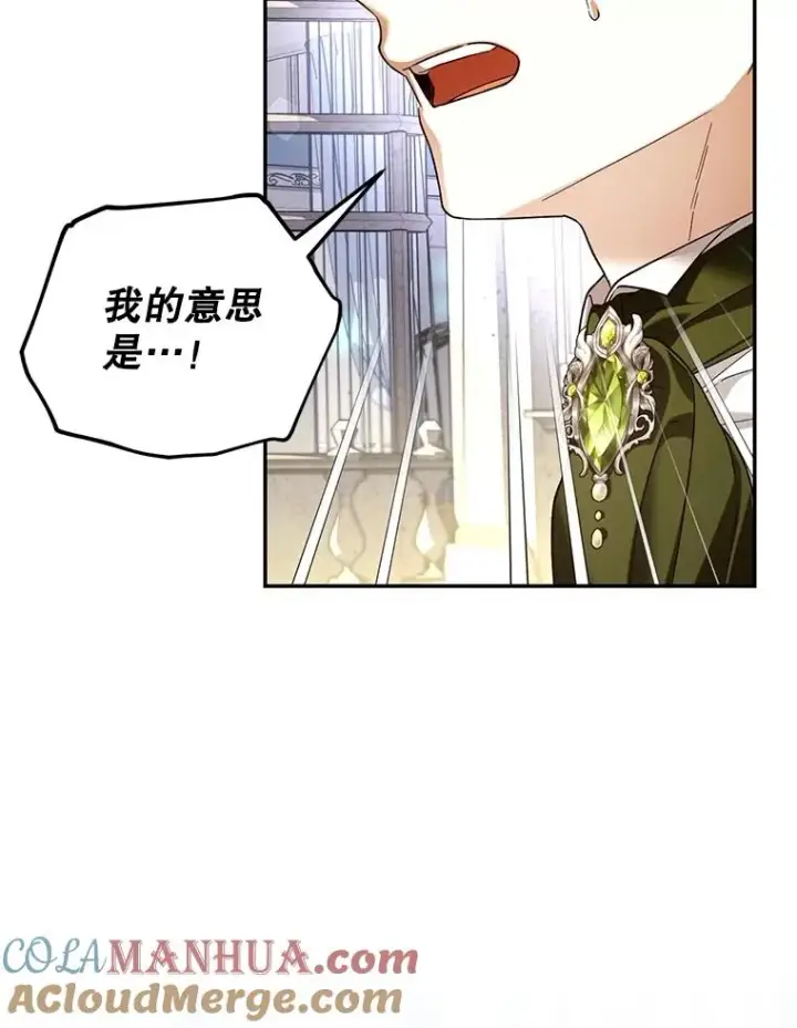 《如何隐藏皇帝的孩子》50.当面揭穿图57