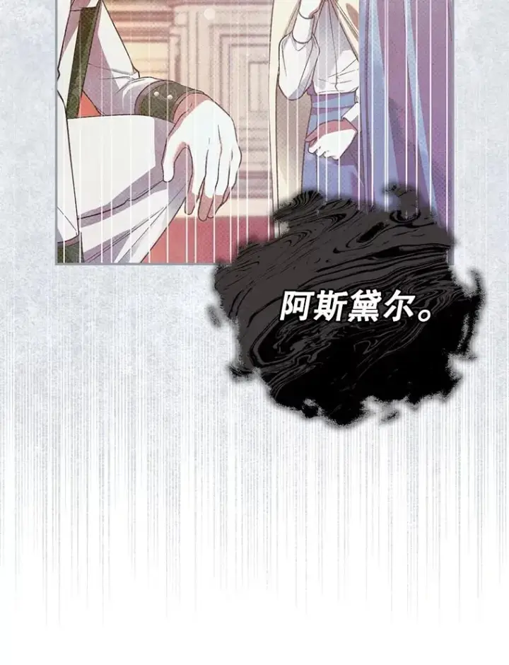 《如何隐藏皇帝的孩子》50.当面揭穿图67