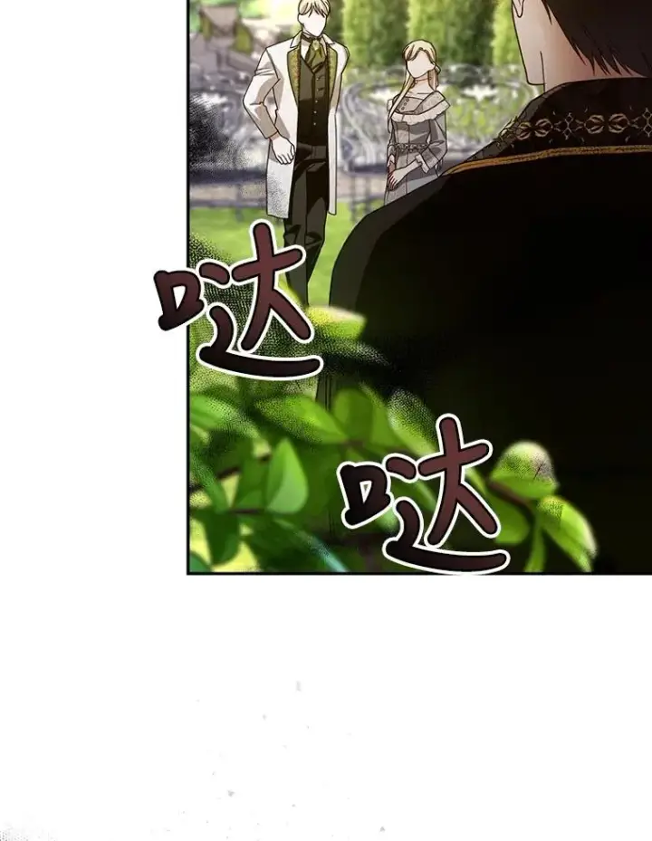 《如何隐藏皇帝的孩子》50.当面揭穿图70
