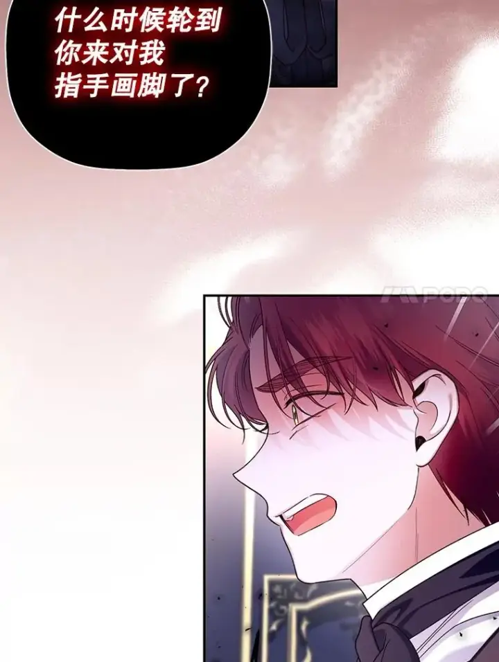 《如何隐藏皇帝的孩子》51.出逃计划图11