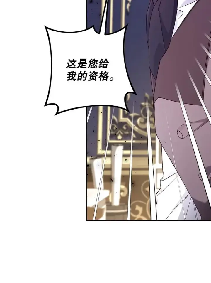 《如何隐藏皇帝的孩子》51.出逃计划图12