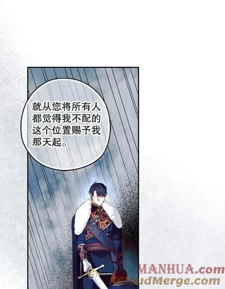《如何隐藏皇帝的孩子》51.出逃计划图13