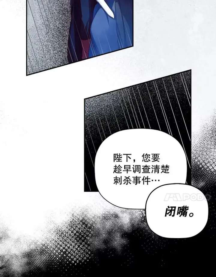 《如何隐藏皇帝的孩子》51.出逃计划图14
