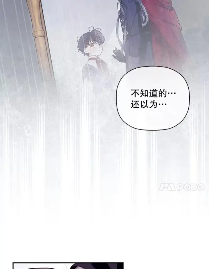 《如何隐藏皇帝的孩子》51.出逃计划图24