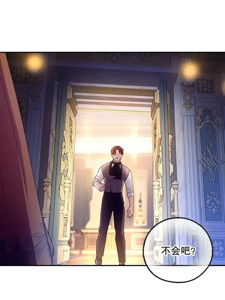 《如何隐藏皇帝的孩子》51.出逃计划图26