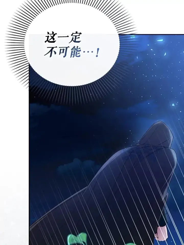 《如何隐藏皇帝的孩子》51.出逃计划图29