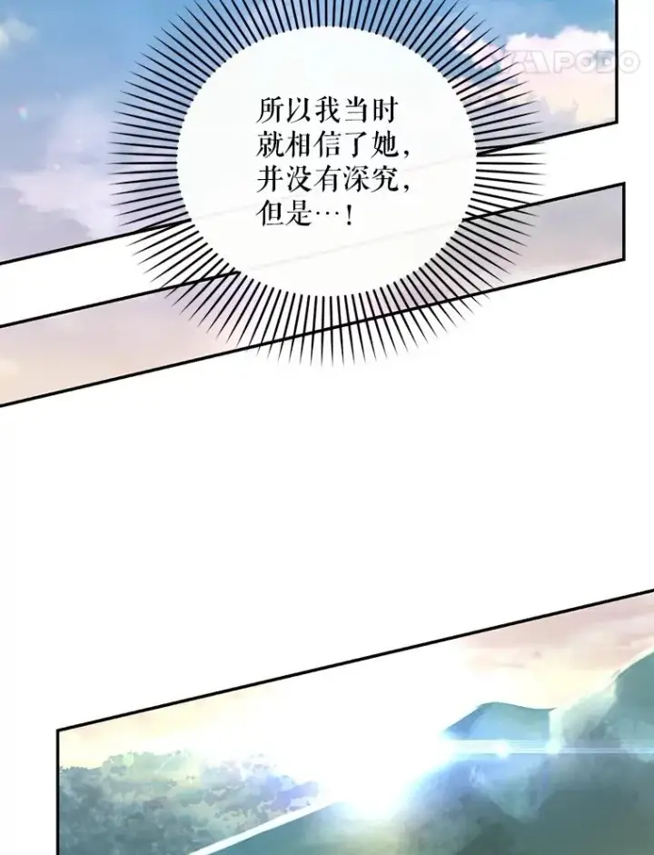 《如何隐藏皇帝的孩子》51.出逃计划图44