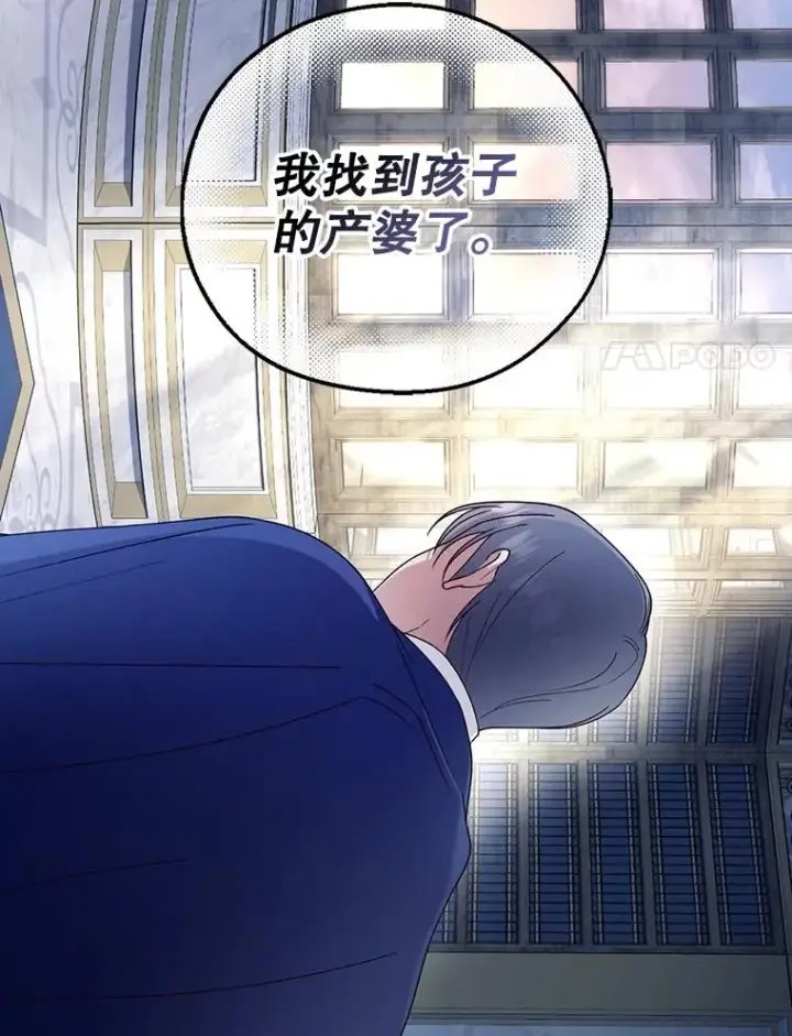 《如何隐藏皇帝的孩子》51.出逃计划图47