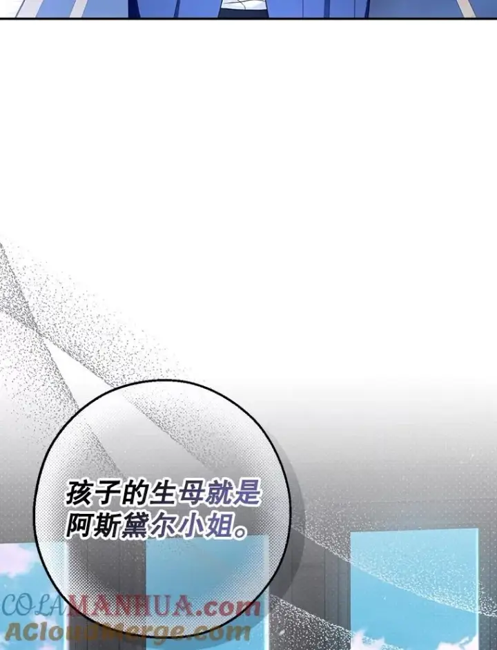 《如何隐藏皇帝的孩子》51.出逃计划图49