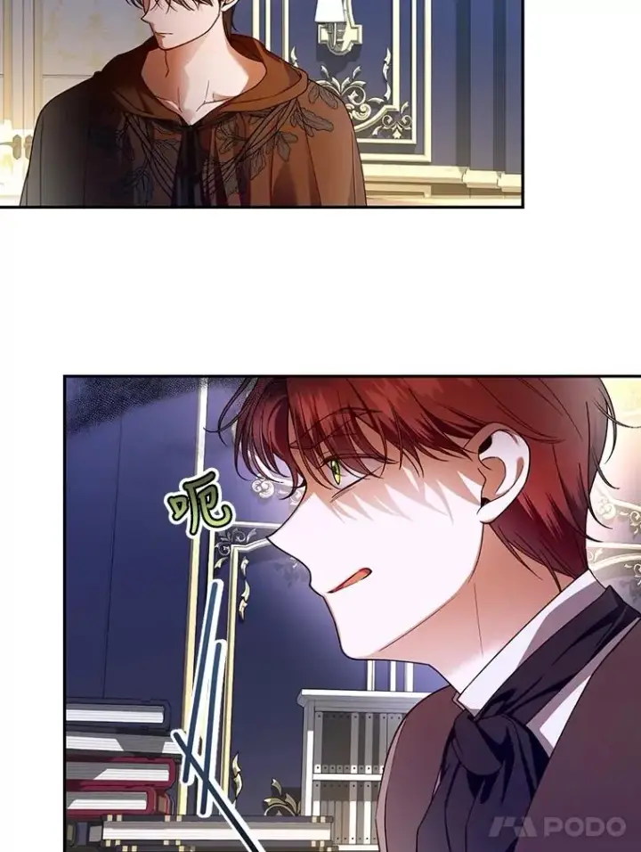 《如何隐藏皇帝的孩子》51.出逃计划图5