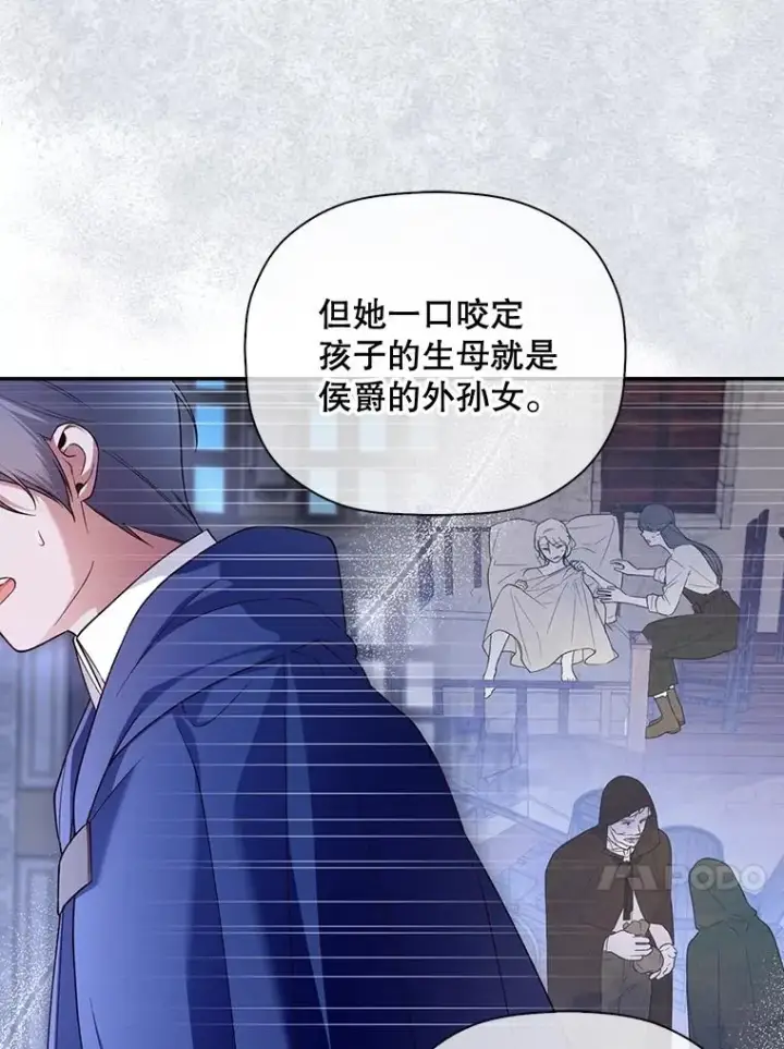《如何隐藏皇帝的孩子》51.出逃计划图53