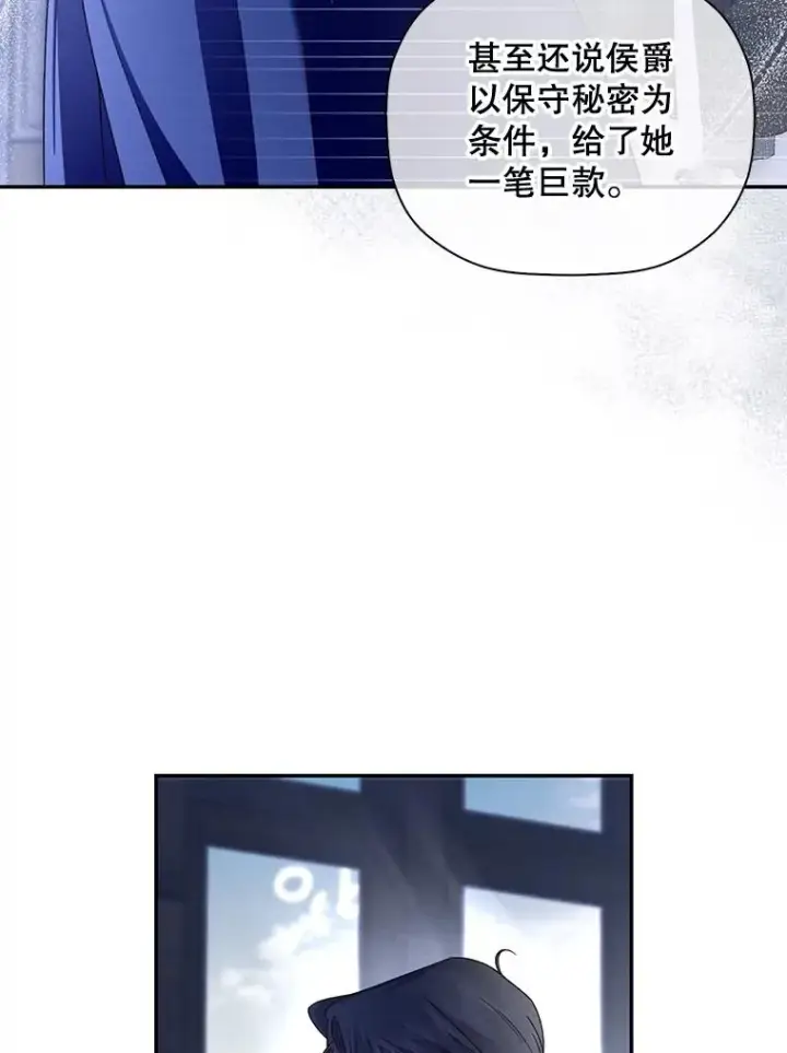 《如何隐藏皇帝的孩子》51.出逃计划图54