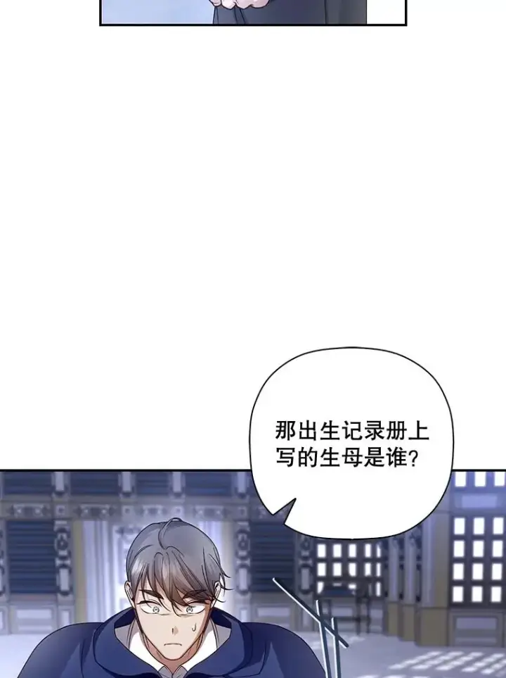 《如何隐藏皇帝的孩子》51.出逃计划图56