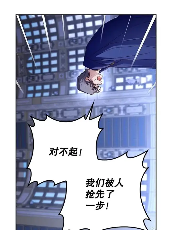 《如何隐藏皇帝的孩子》51.出逃计划图59