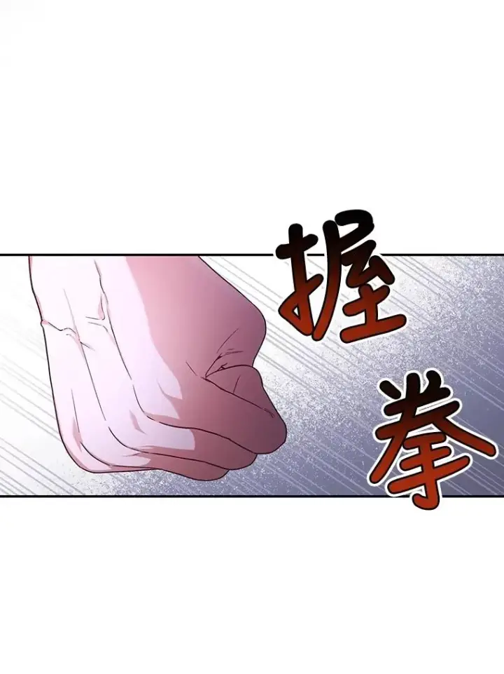 《如何隐藏皇帝的孩子》51.出逃计划图74