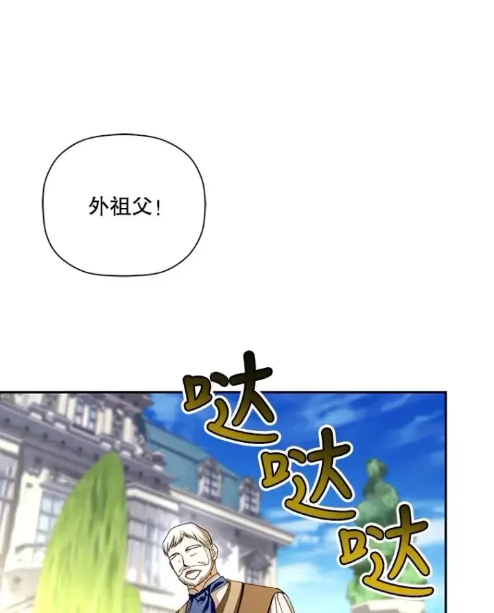《如何隐藏皇帝的孩子》51.出逃计划图80