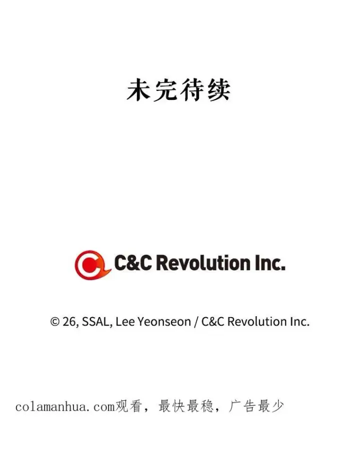 《如何隐藏皇帝的孩子》51.出逃计划图98