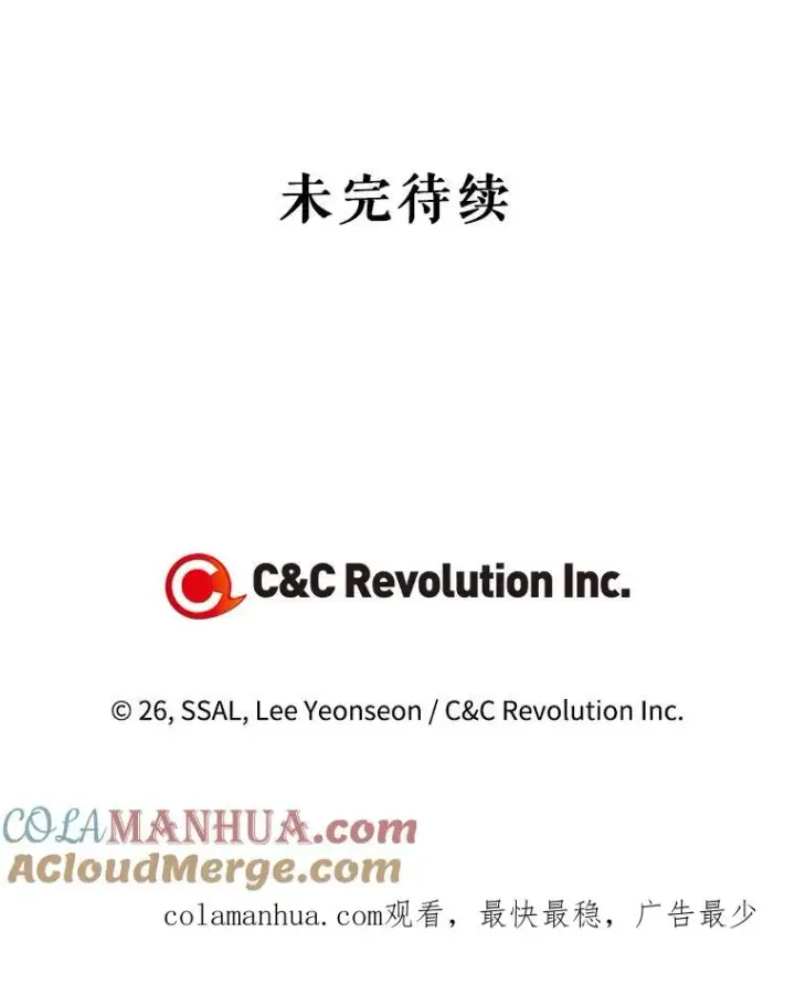 《如何隐藏皇帝的孩子》52.不详的预感图105