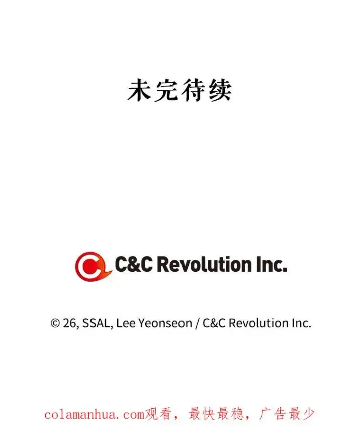 《如何隐藏皇帝的孩子》53.尾随者图111