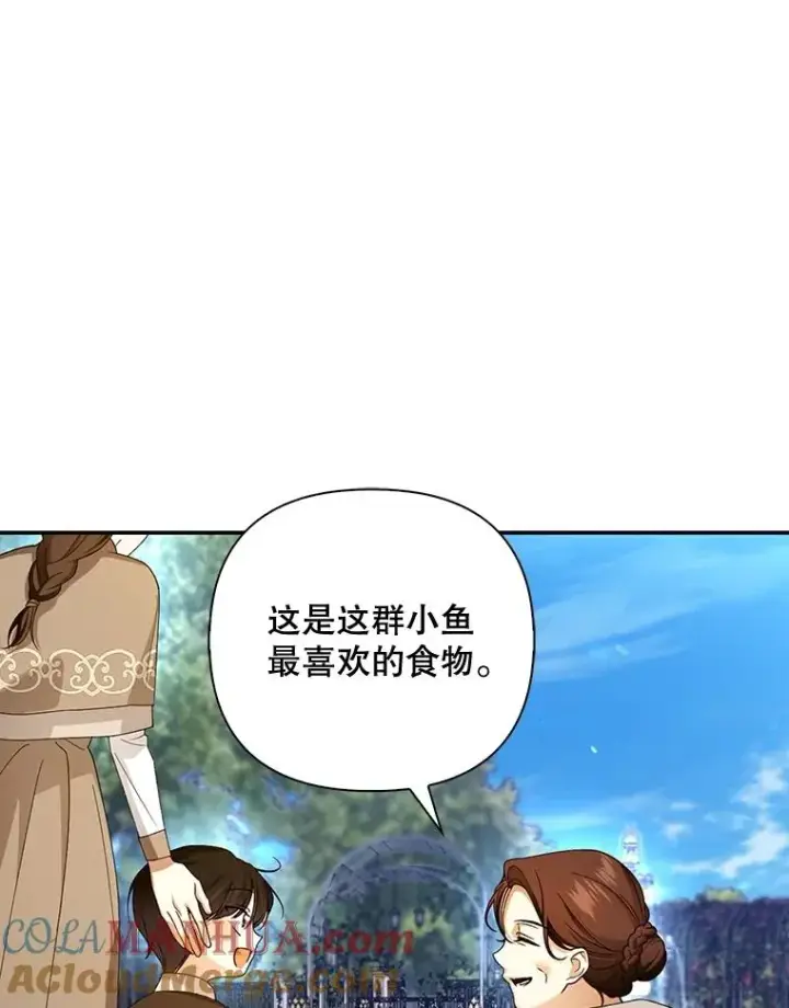 《如何隐藏皇帝的孩子》53.尾随者图17
