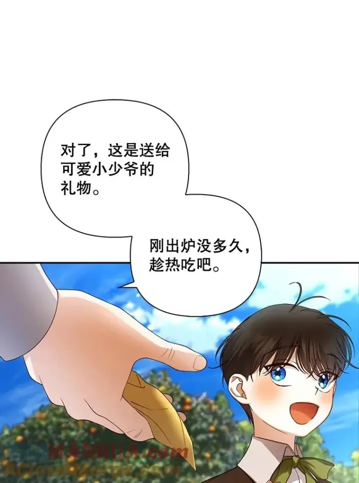 《如何隐藏皇帝的孩子》53.尾随者图29